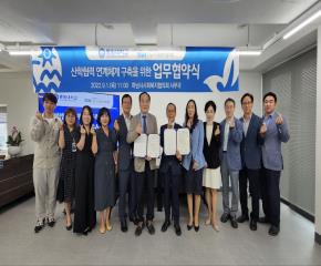 동원대학교와 산학협력 연계체계 구축을 ..