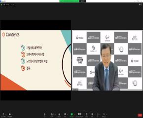 제16기 사회복지 시민대학 4강