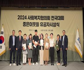 2024년 사회복지협의회 전국대회