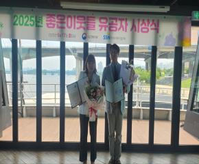 2025년 좋은이웃들 유공자 시상식