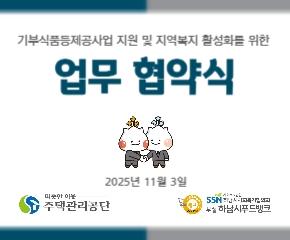 풍산1, 2단지 LH주거행복지원센터 업..