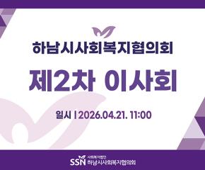 2026년 제2차 이사회